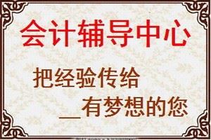 苏州会计初级职称培训考试报名地址