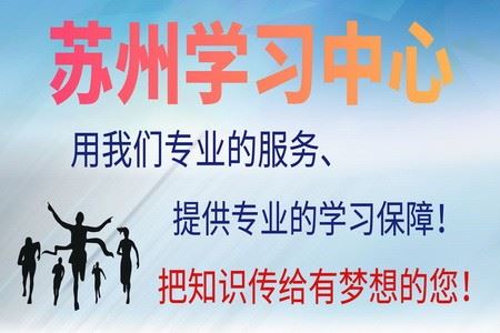 苏州初级会计职称考试报名时间12月7日至12月25日